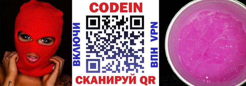 Кодеиновый сироп Lean напиток Lean (лин)  купить наркотик  Чулым 