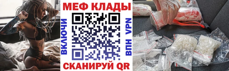 МЕФ кристаллы  Чулым 